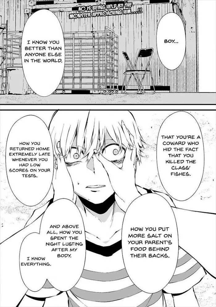 August 9th, I Will Be Eaten by You Chapter 8 page 2 - 