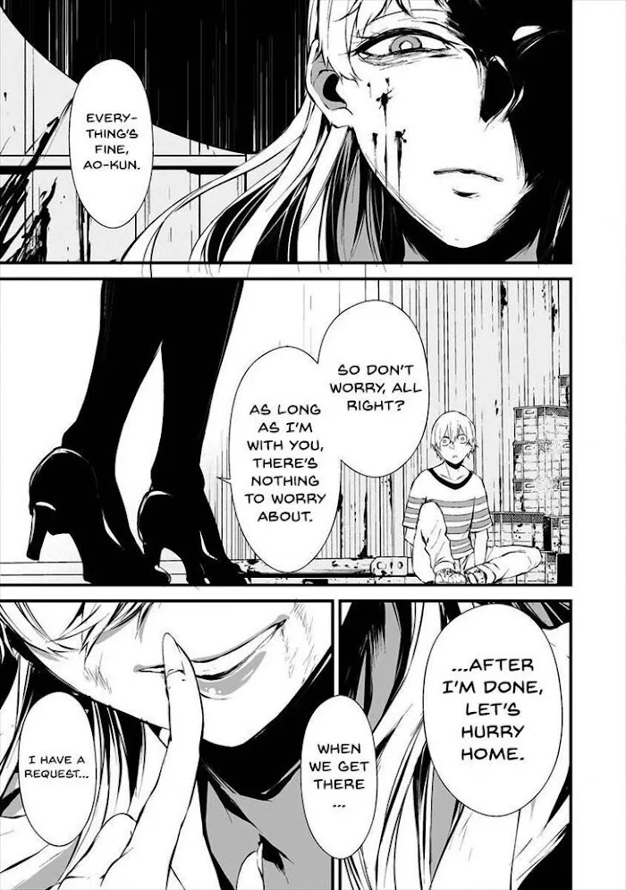 August 9th, I Will Be Eaten by You Chapter 8 page 11 - 