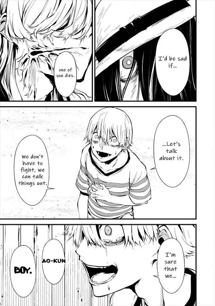 August 9th, I Will Be Eaten by You Chapter 8 page 17 - 