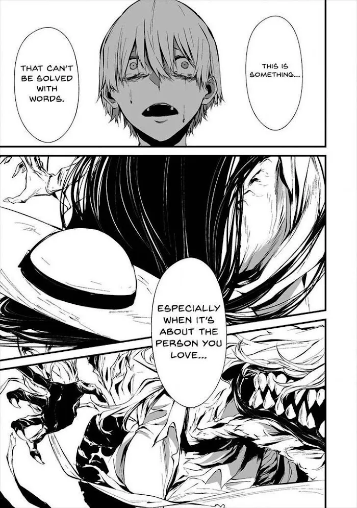 August 9th, I Will Be Eaten by You Chapter 8 page 19 - 