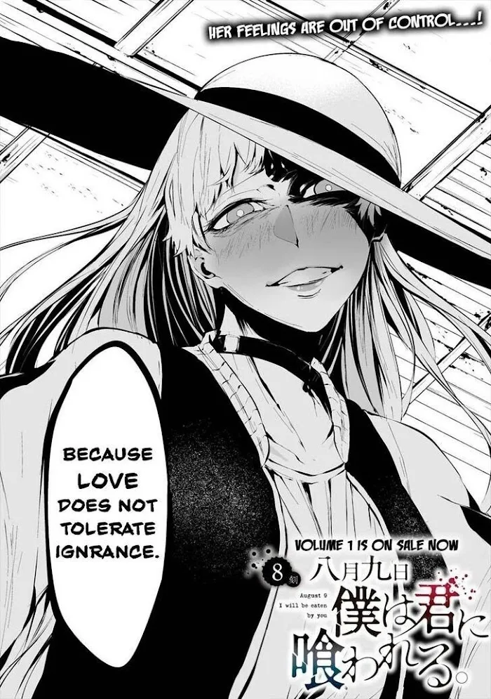 August 9th, I Will Be Eaten by You Chapter 8 page 3 - 