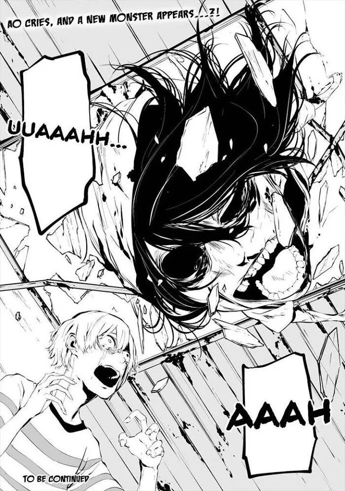 August 9th, I Will Be Eaten by You Chapter 8 page 25 - 