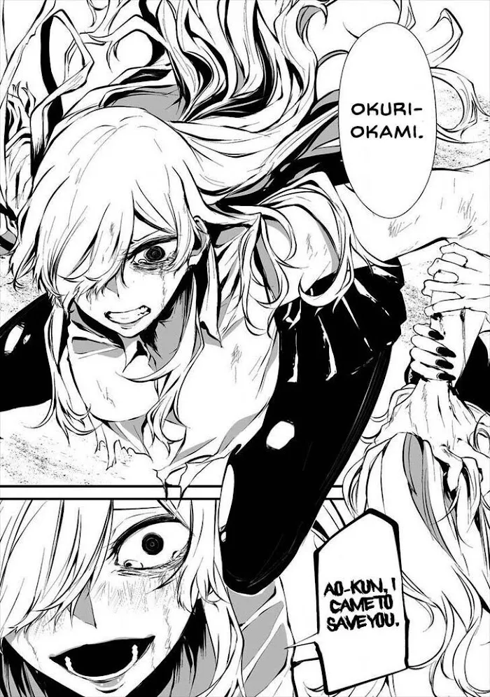 August 9th, I Will Be Eaten by You Chapter 8 page 7 - 