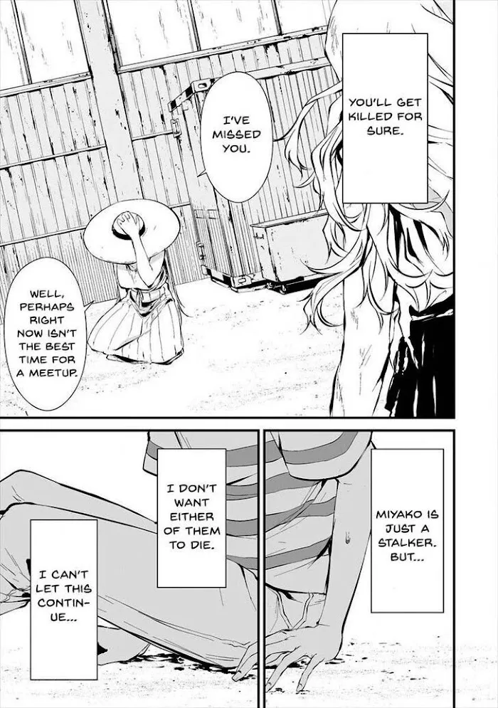 August 9th, I Will Be Eaten by You Chapter 8 page 9 - 