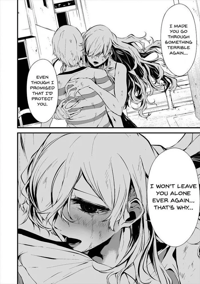 August 9th, I Will Be Eaten by You Chapter 9 page 14 - 