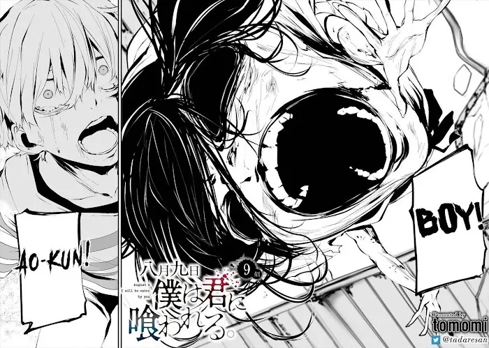 August 9th, I Will Be Eaten by You Chapter 9 page 3 - 