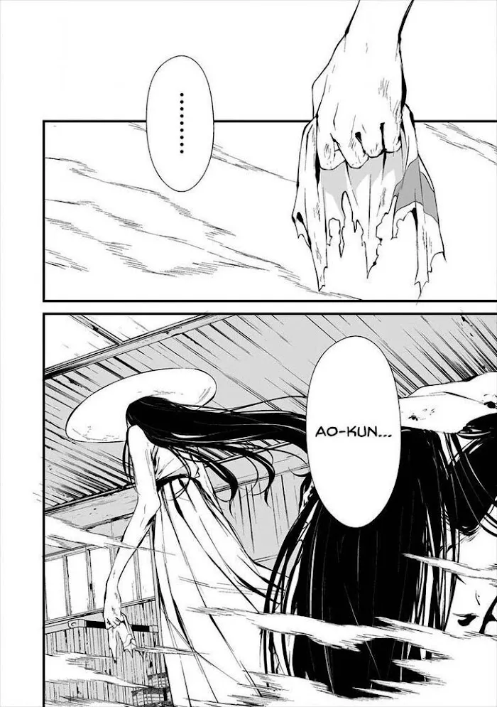 August 9th, I Will Be Eaten by You Chapter 9 page 4 - 