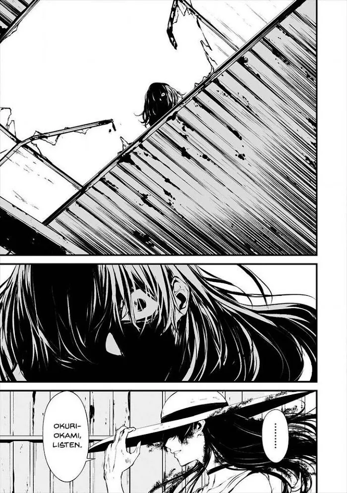 August 9th, I Will Be Eaten by You Chapter 9 page 9 - 