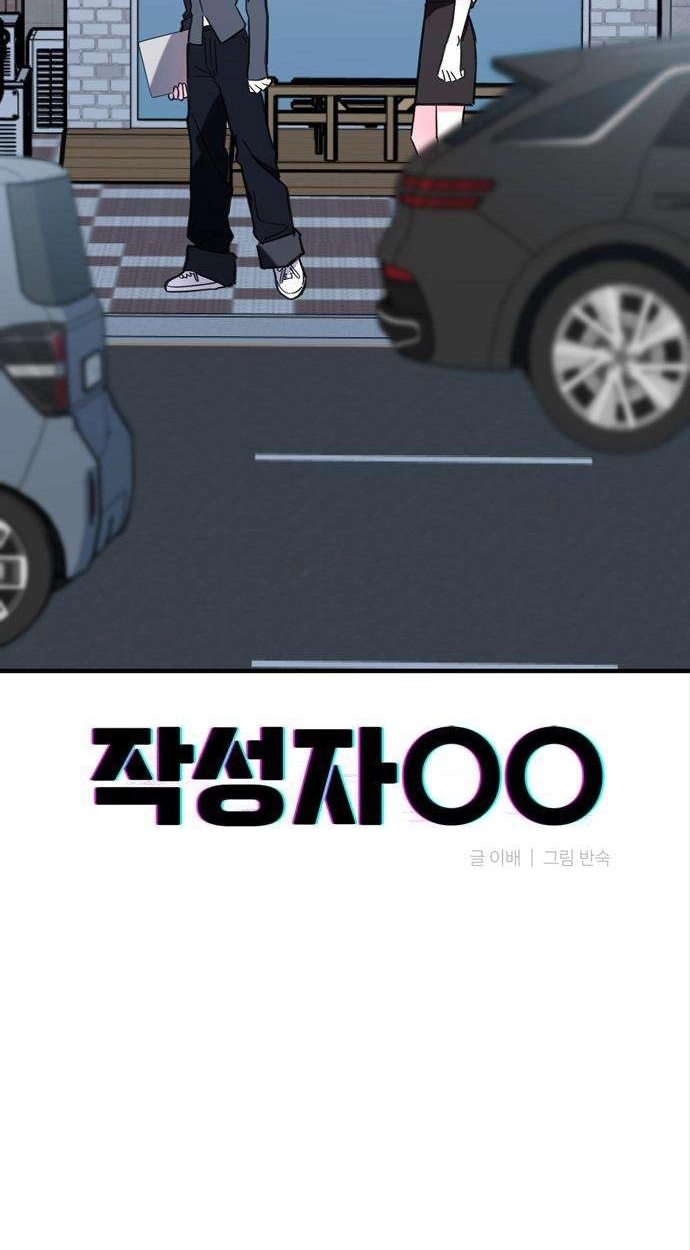 Author OO Chapter 27 page 12 - 