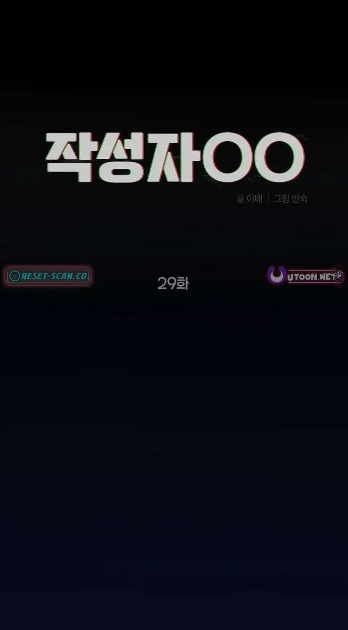 Author OO Chapter 29 page 10 - 