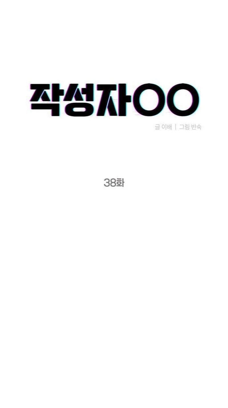 Author OO Chapter 38 page 14 - 
