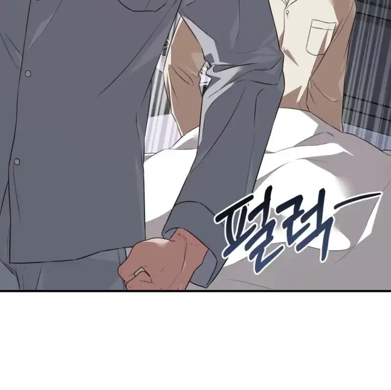 Autobahn Romance Chapter 44 page 16 - 