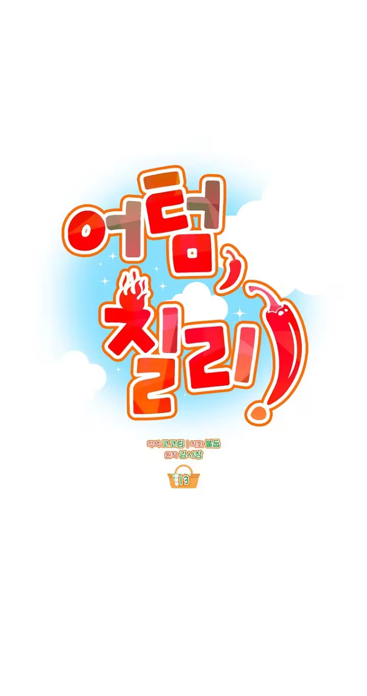 Autumn Chili Chapter 13 page 21 - 