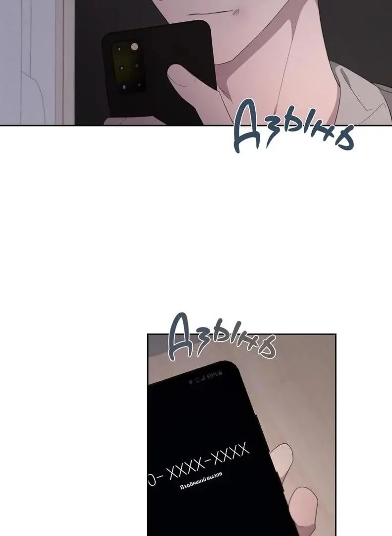 Avle Chapter 72 page 37 - 