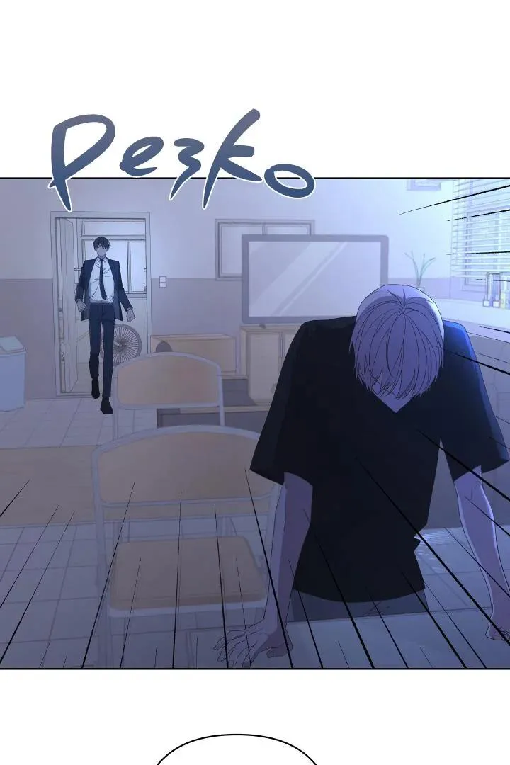 Avle Chapter 73 page 89 - 