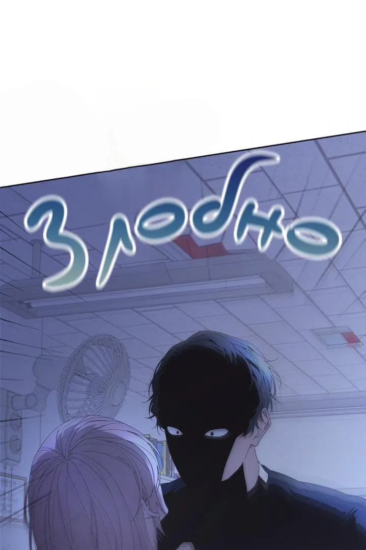 Avle Chapter 74 page 11 - 