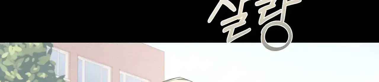 Avle Chapter 75 page 175 - 