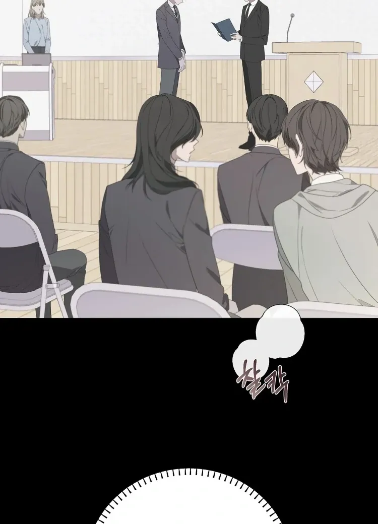 Avle Chapter 75 page 7 - 
