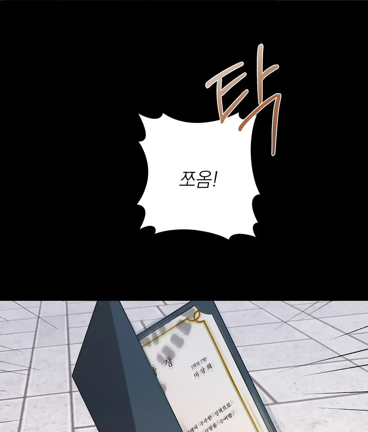 Avle Chapter 75 page 74 - 