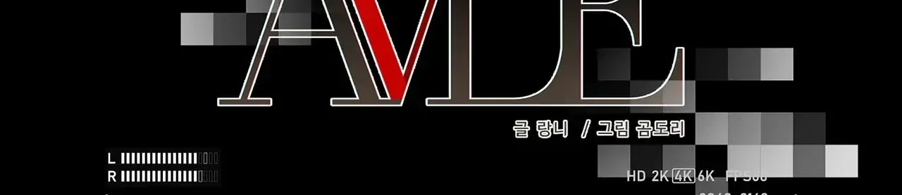 Avle Chapter 76 page 116 - 