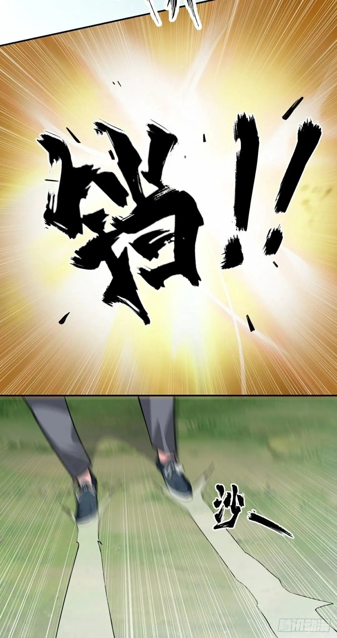 Awaken Sect Leader Chapter 13 page 53 - 