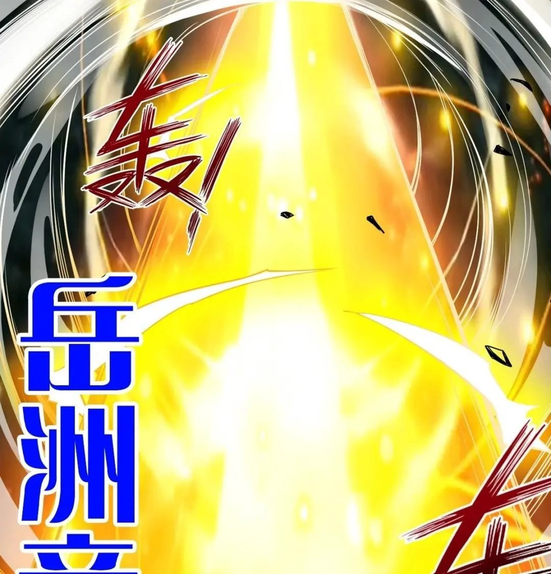 Awaken Sect Leader Chapter 13 page 61 - 