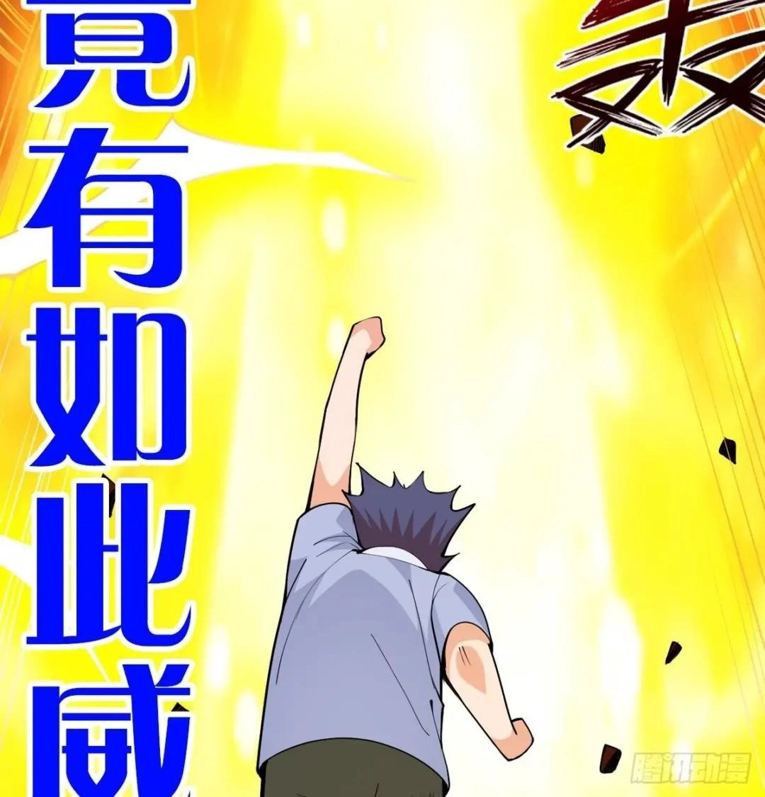 Awaken Sect Leader Chapter 13 page 62 - 