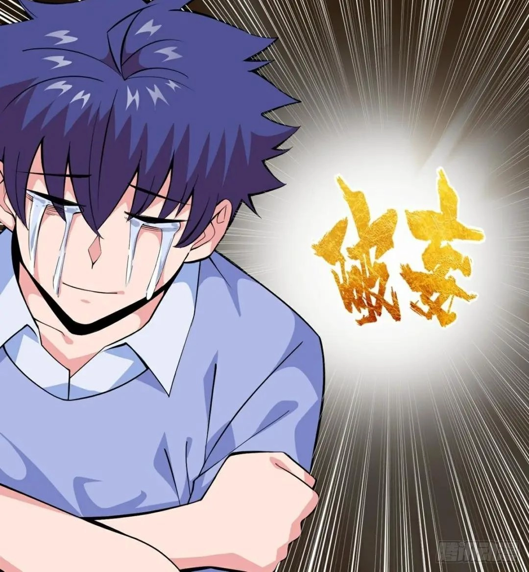 Awaken Sect Leader Chapter 13 page 10 - 