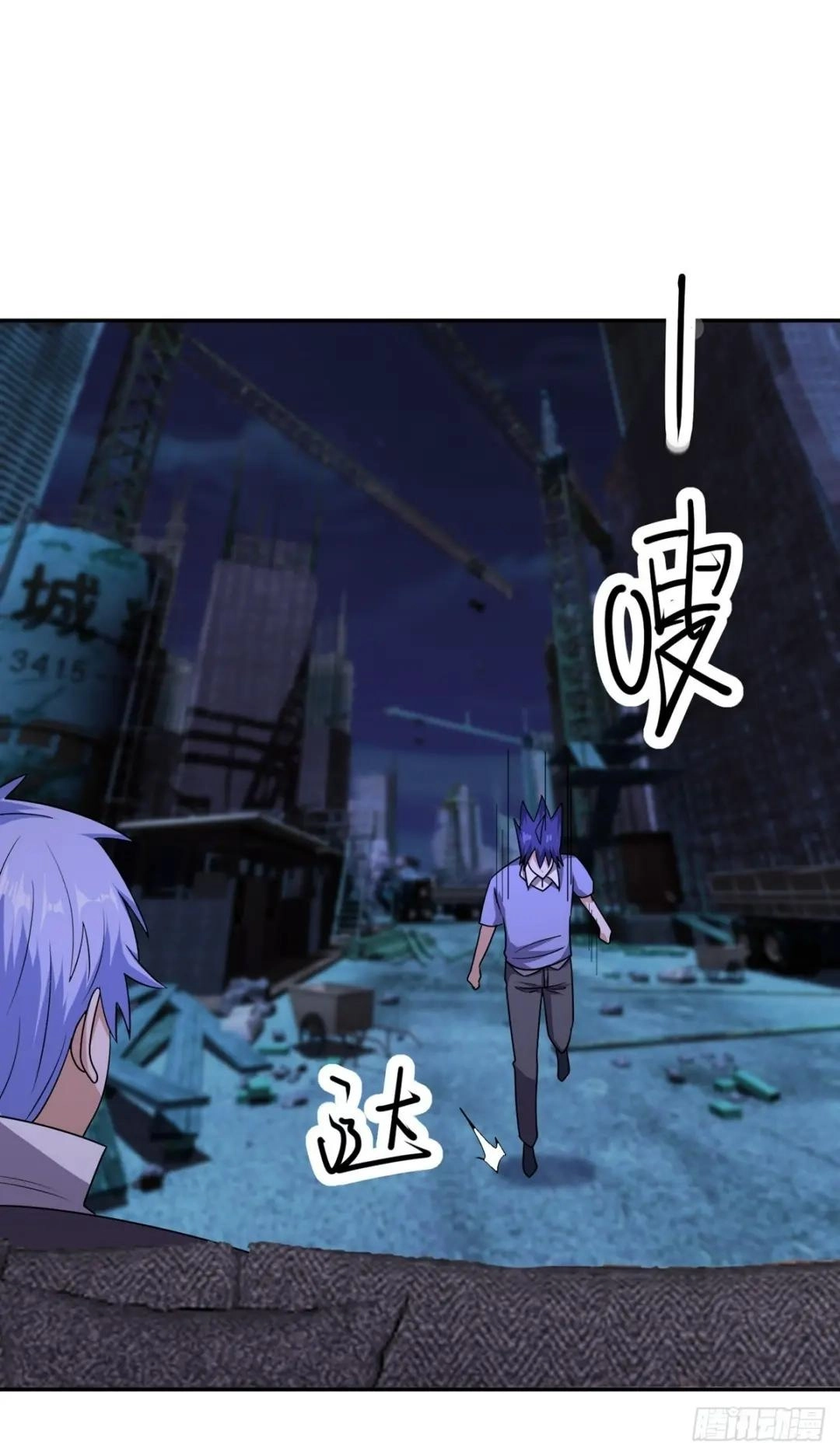 Awaken Sect Leader Chapter 49 page 19 - 