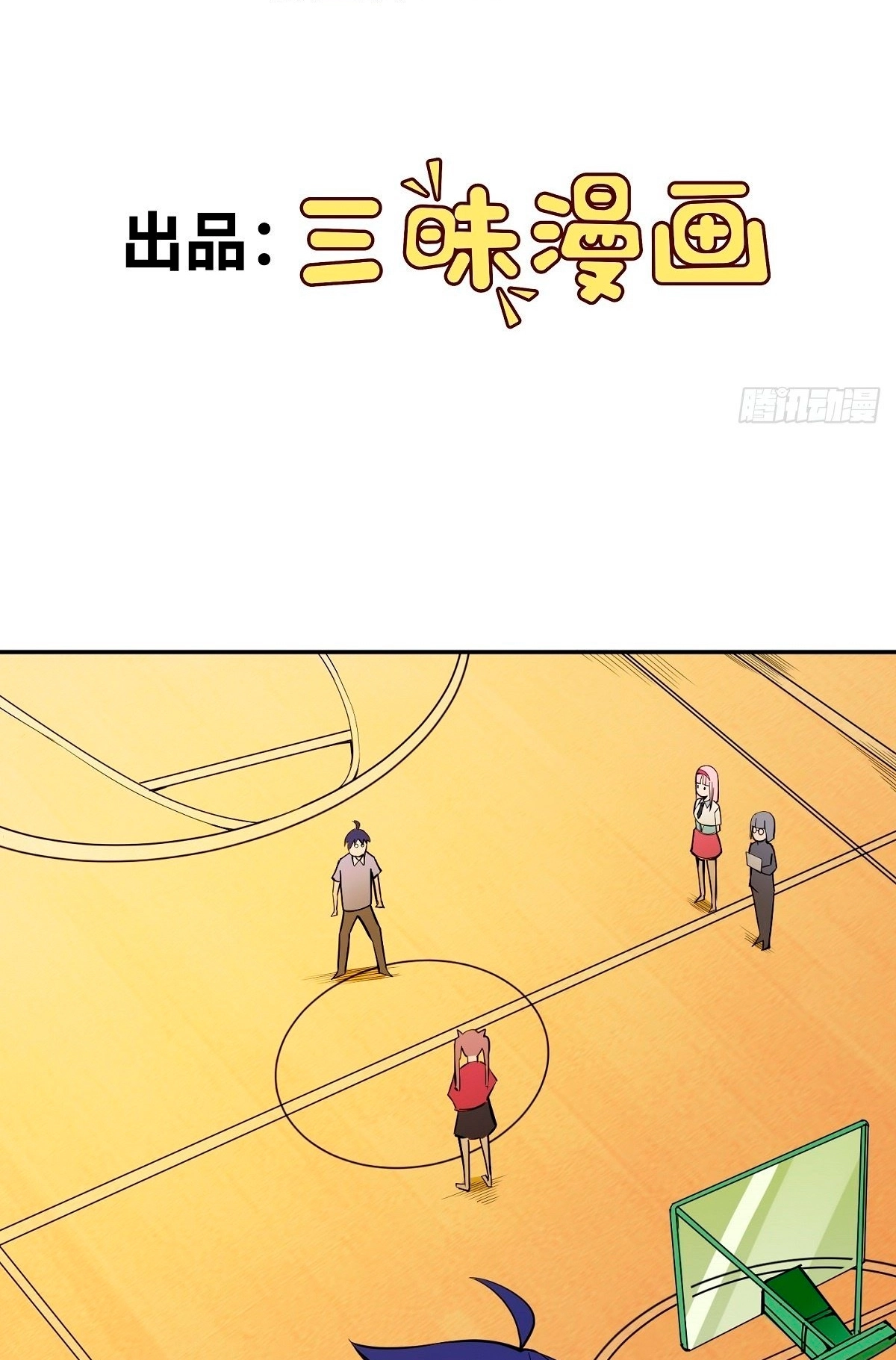 Awaken Sect Leader Chapter 6 page 3 - 