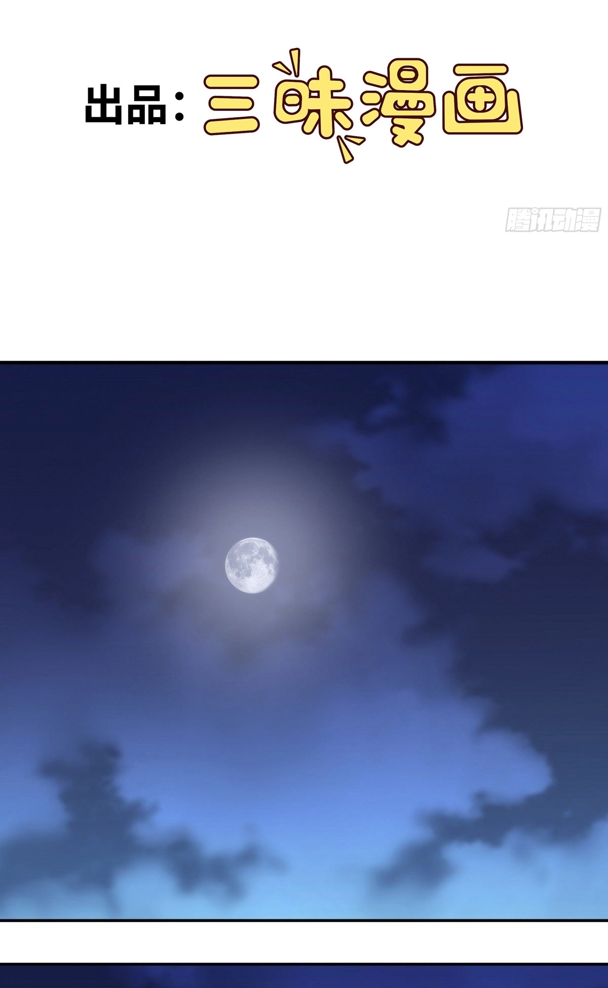 Awaken Sect Leader Chapter 7 page 3 - 