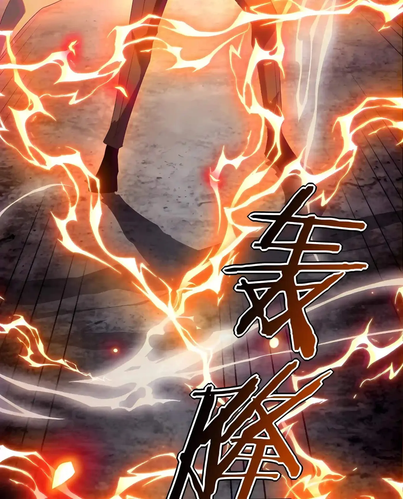 Awakening the Purple Thunder at the Beginning Chapter 95 page 84 - 