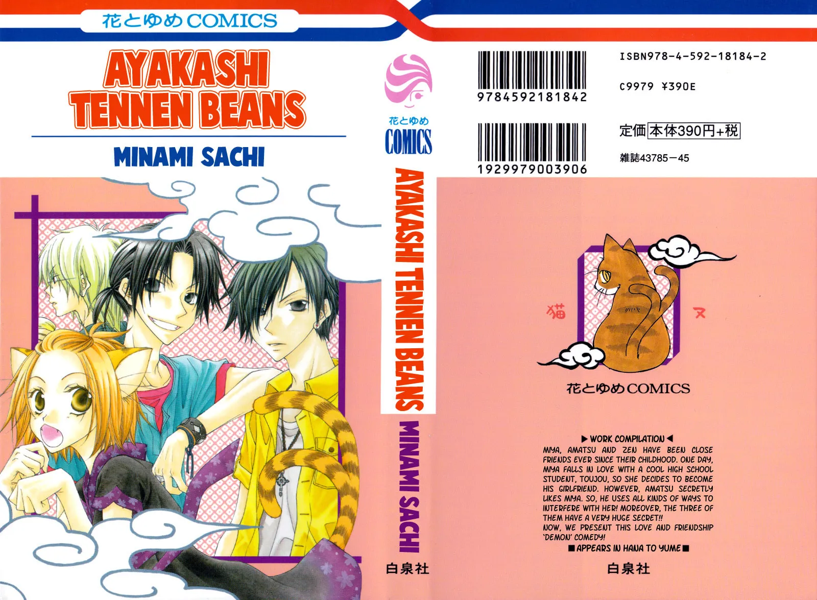 Ayakashi Tennen Beans Chapter 1 page 1 - 