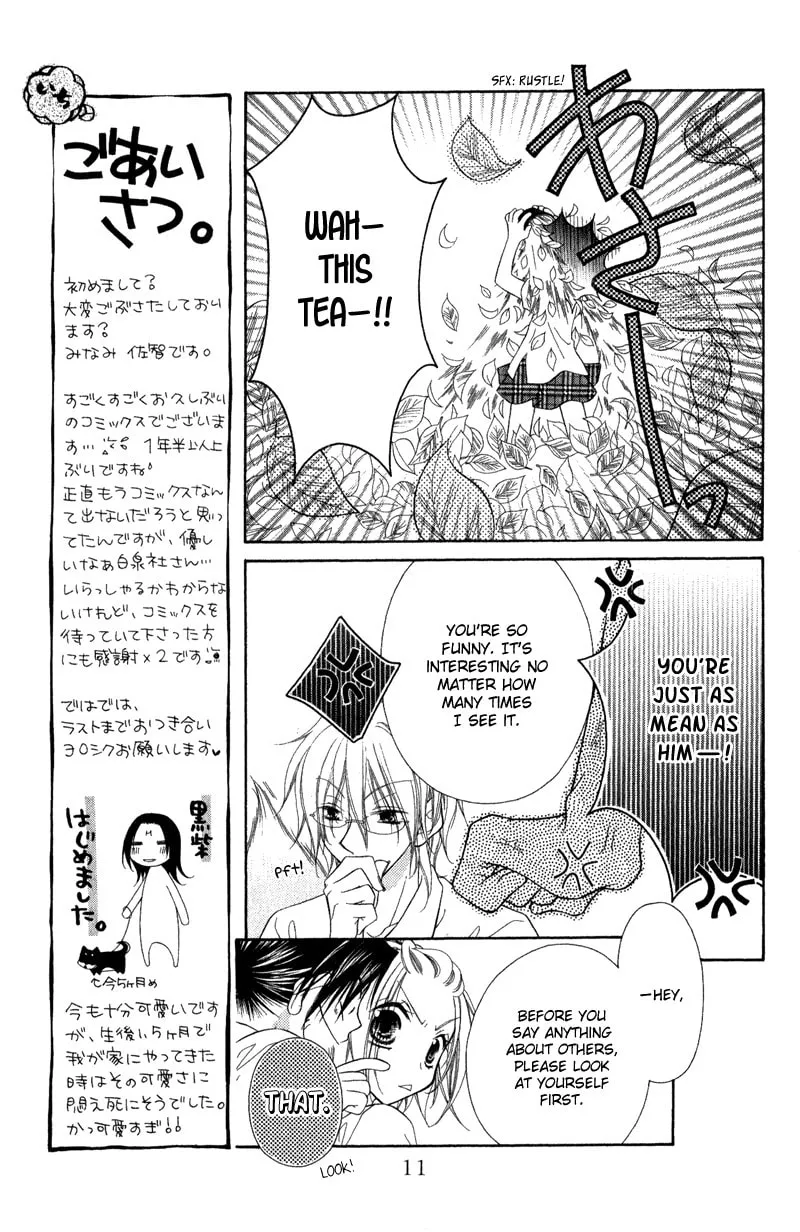 Ayakashi Tennen Beans Chapter 1 page 14 - 