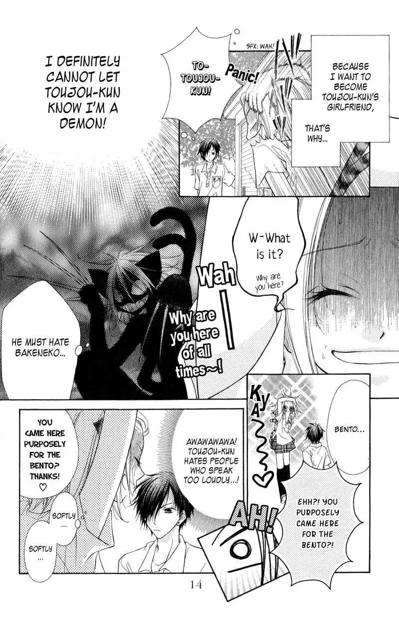 Ayakashi Tennen Beans Chapter 1 page 16 - 