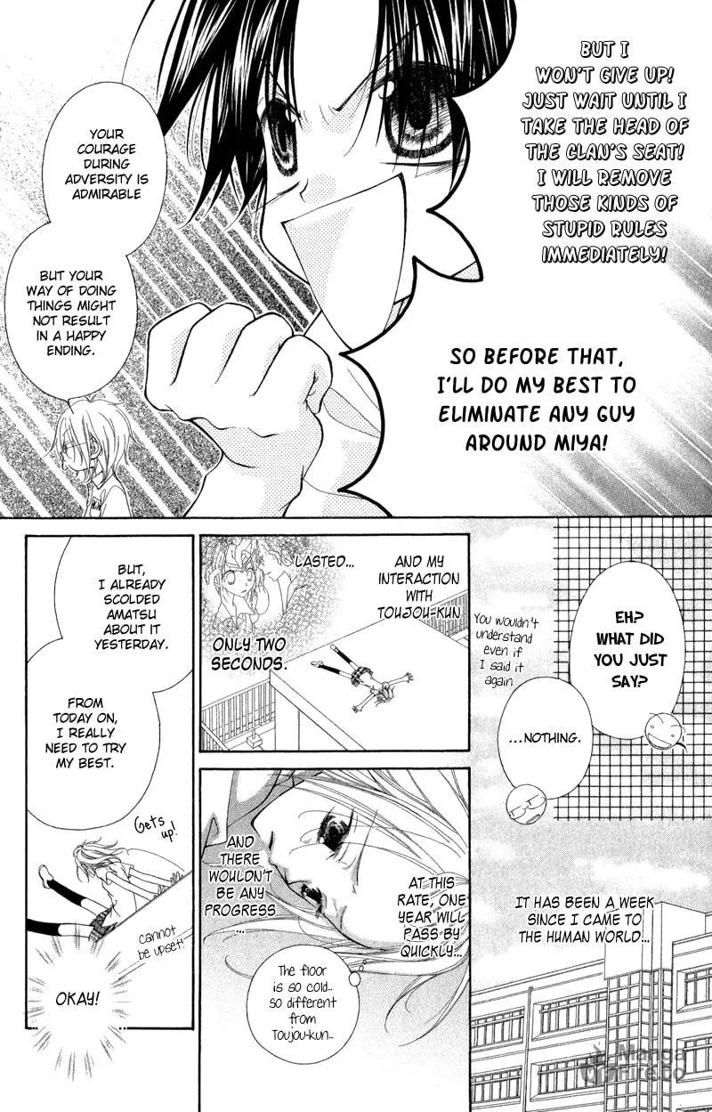 Ayakashi Tennen Beans Chapter 1 page 25 - 