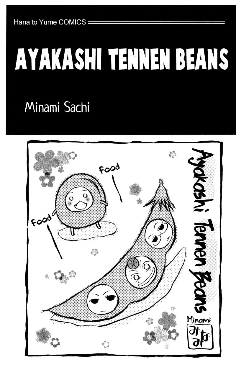 Ayakashi Tennen Beans Chapter 1 page 4 - 