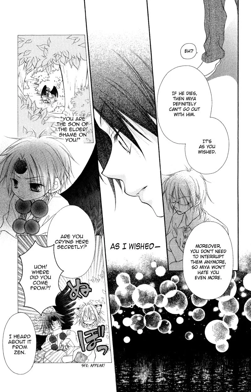 Ayakashi Tennen Beans Chapter 1 page 32 - 