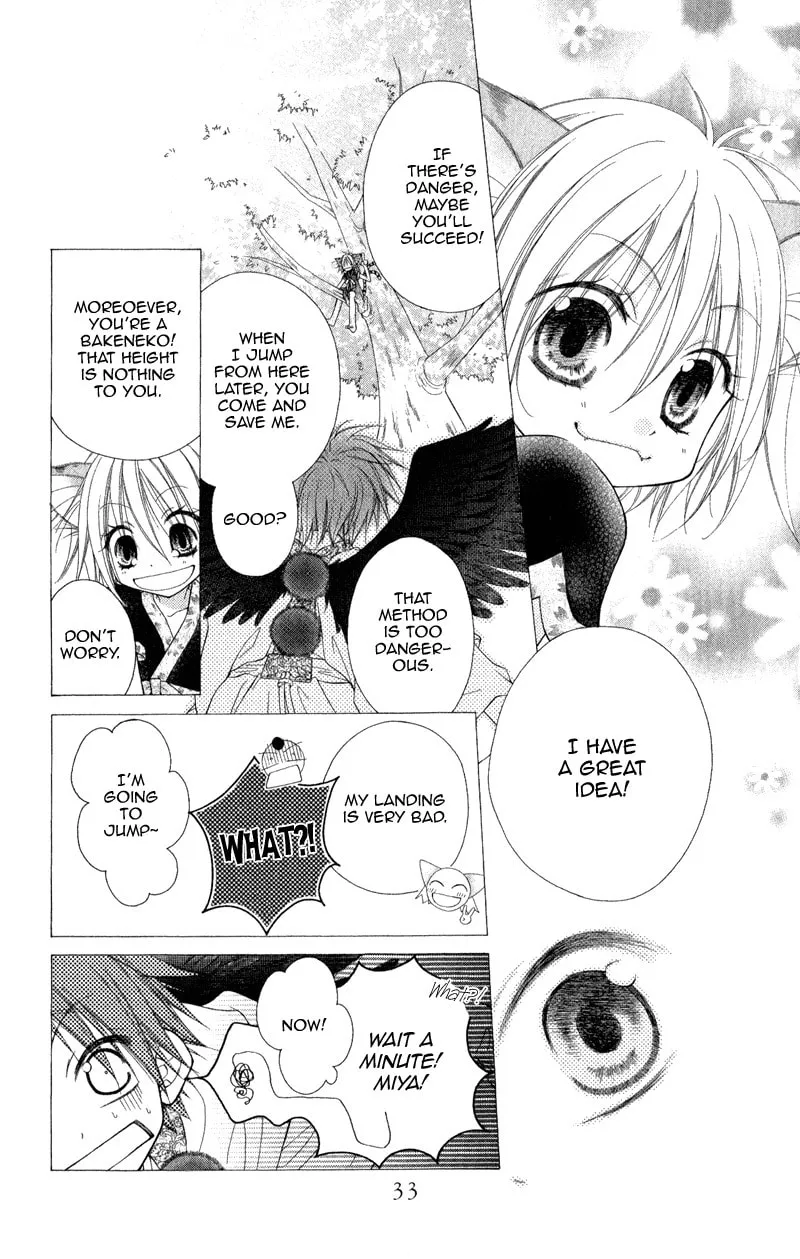 Ayakashi Tennen Beans Chapter 1 page 34 - 