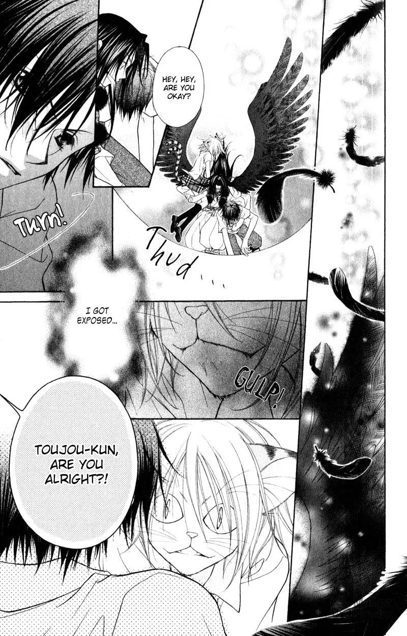 Ayakashi Tennen Beans Chapter 1 page 45 - 