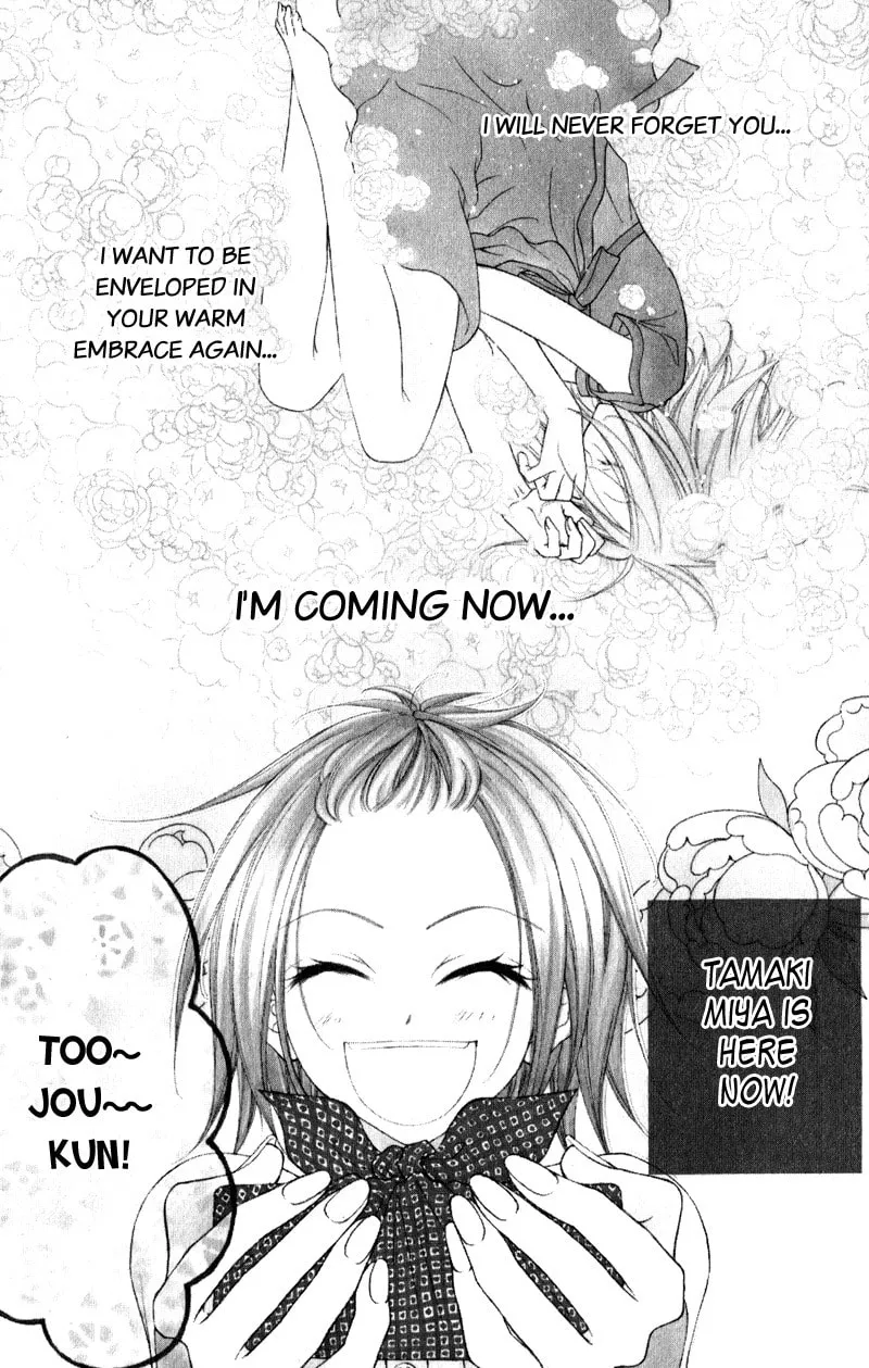 Ayakashi Tennen Beans Chapter 1 page 7 - 