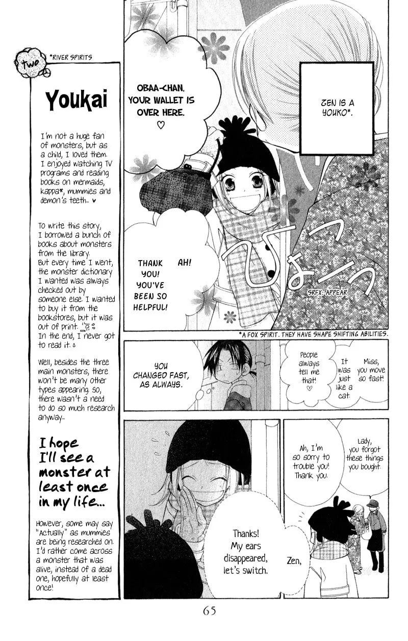 Ayakashi Tennen Beans Chapter 2 page 11 - 