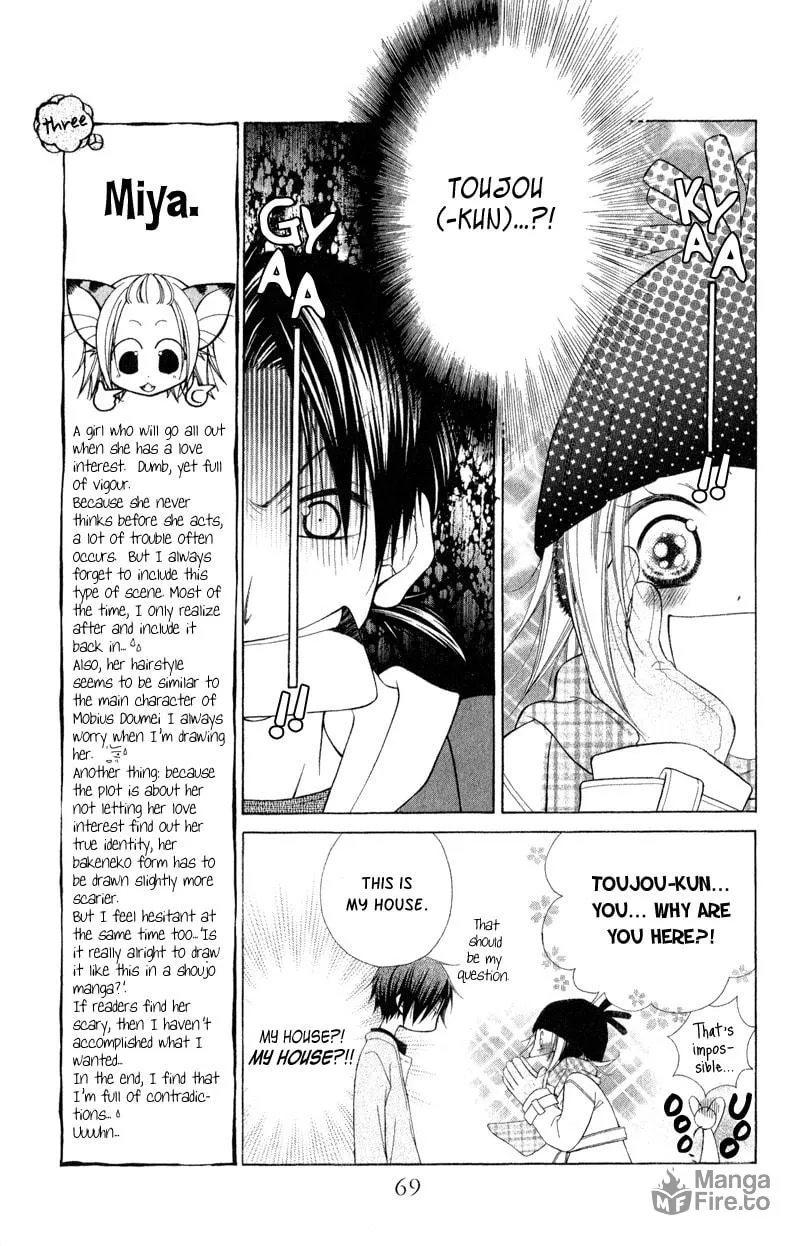 Ayakashi Tennen Beans Chapter 2 page 15 - 
