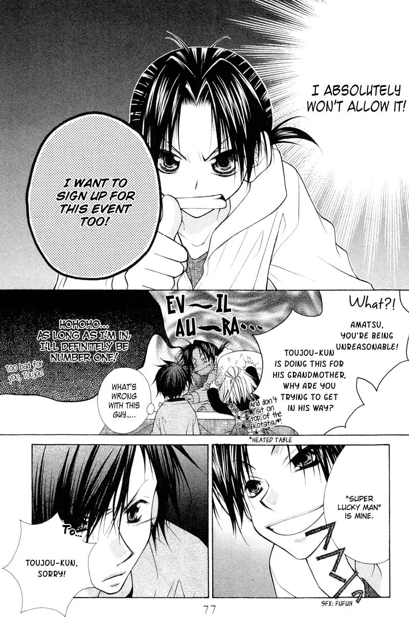 Ayakashi Tennen Beans Chapter 2 page 23 - 