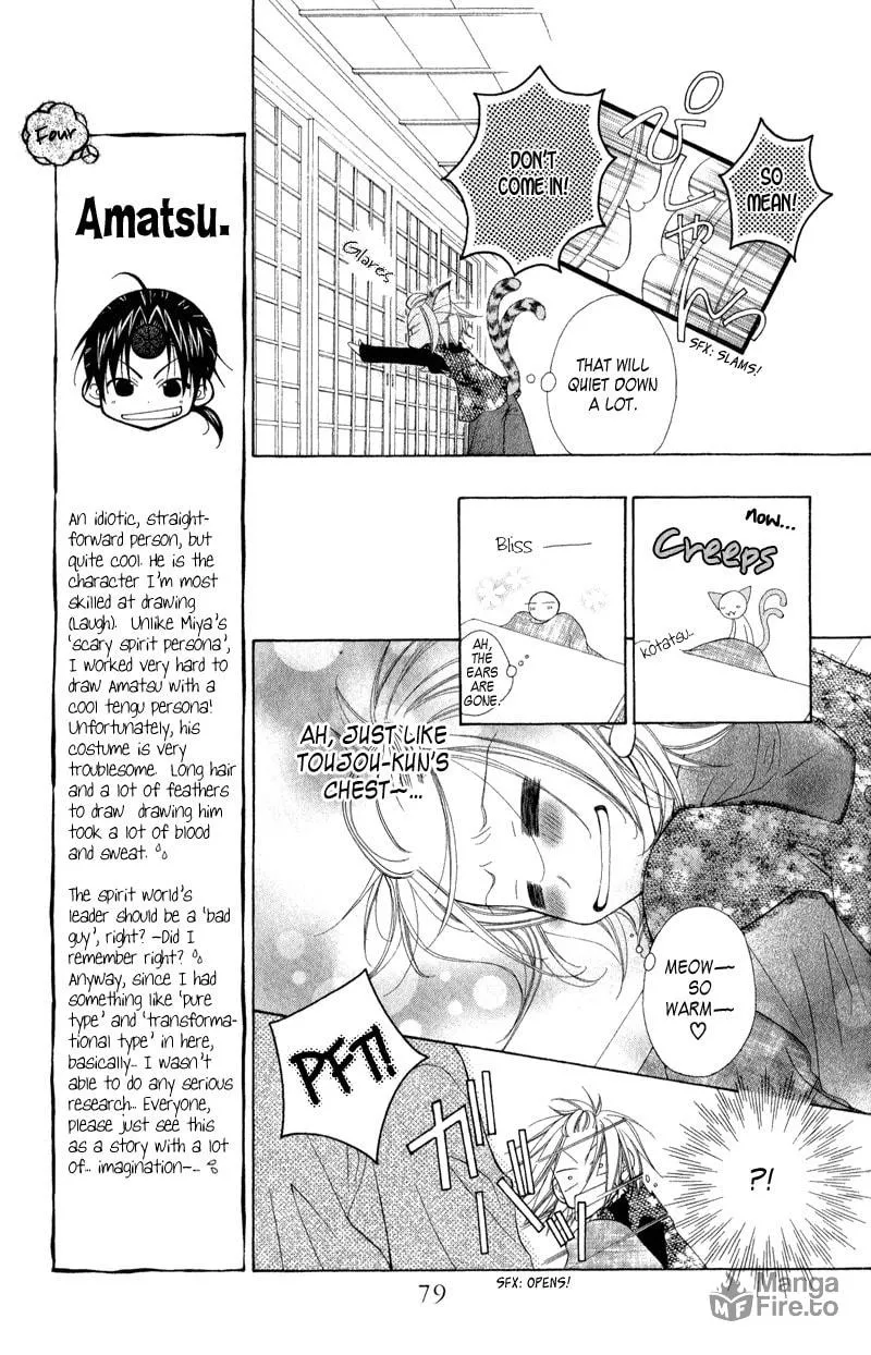 Ayakashi Tennen Beans Chapter 2 page 25 - 