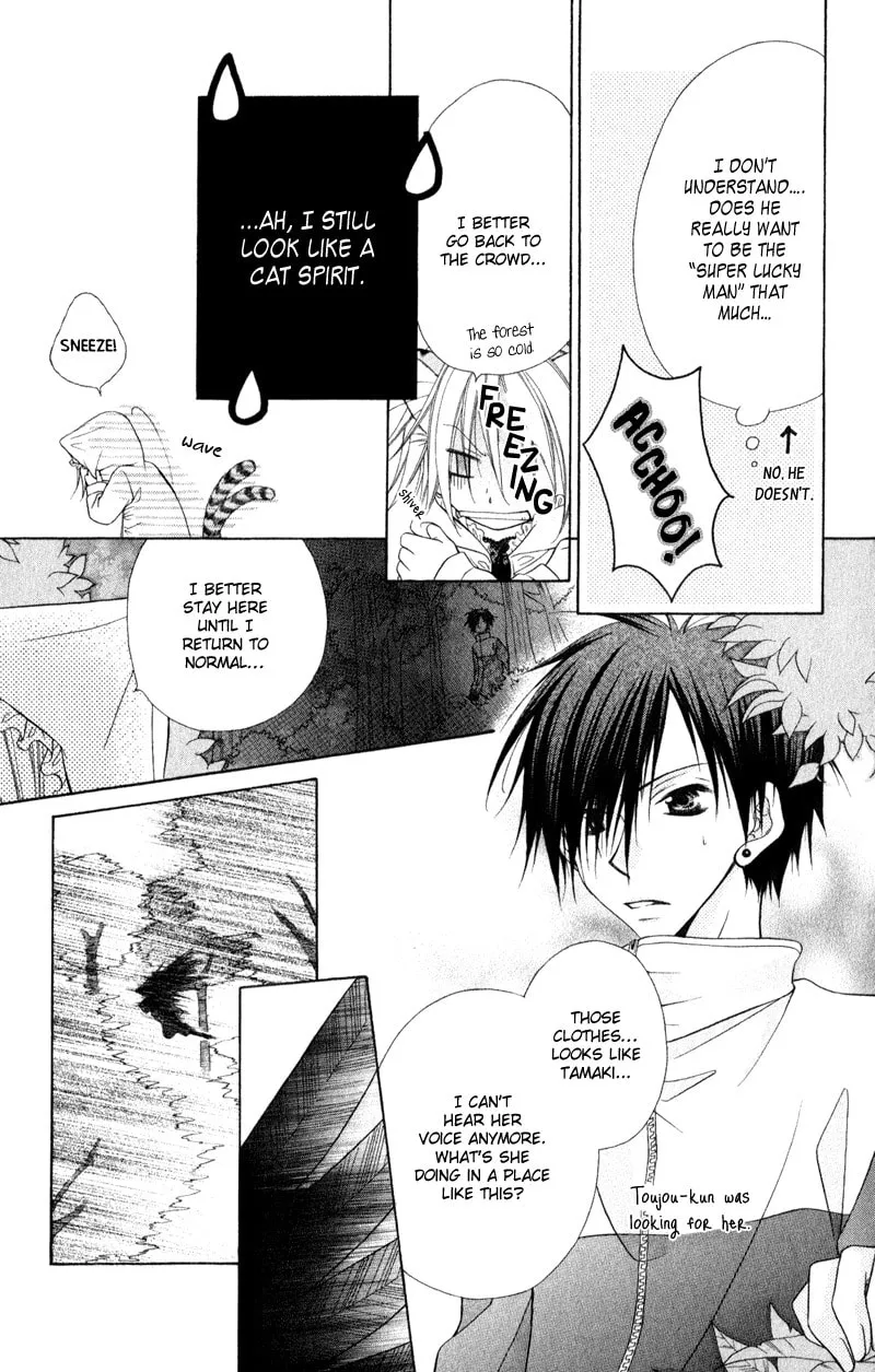 Ayakashi Tennen Beans Chapter 2 page 43 - 