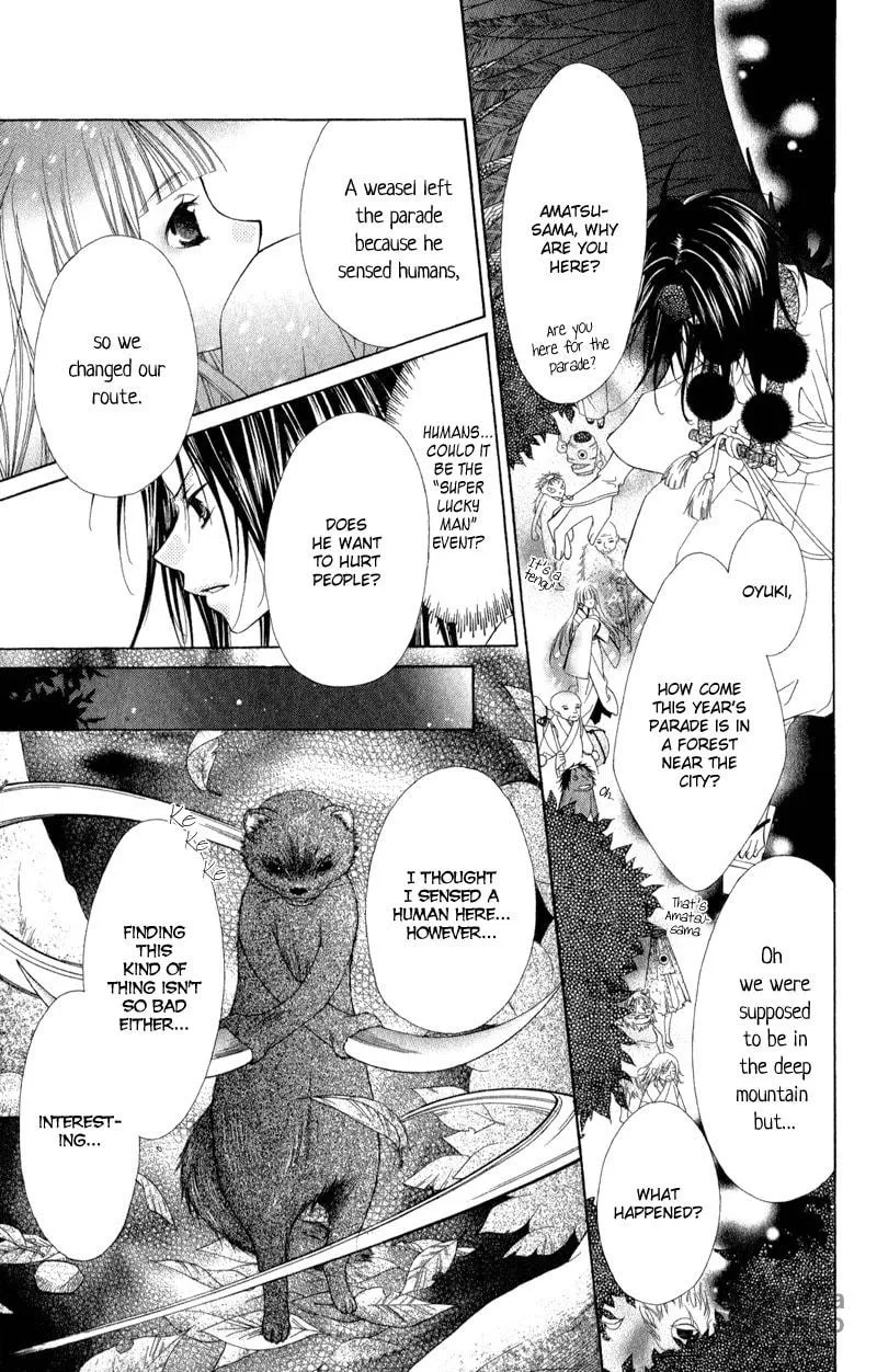 Ayakashi Tennen Beans Chapter 2 page 45 - 
