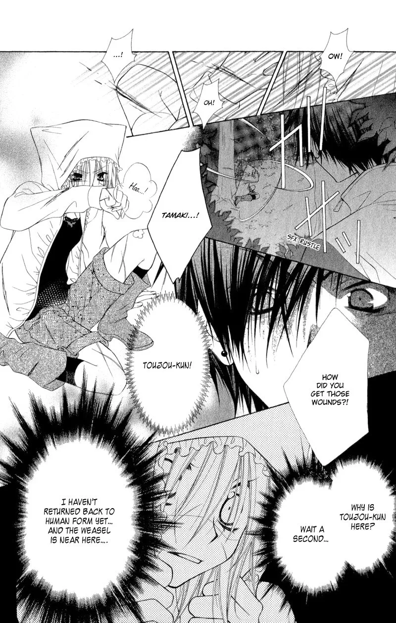 Ayakashi Tennen Beans Chapter 2 page 47 - 