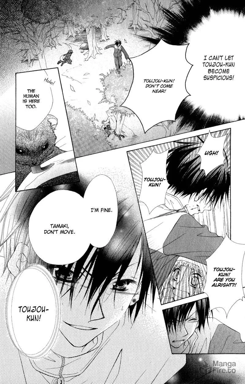 Ayakashi Tennen Beans Chapter 2 page 48 - 