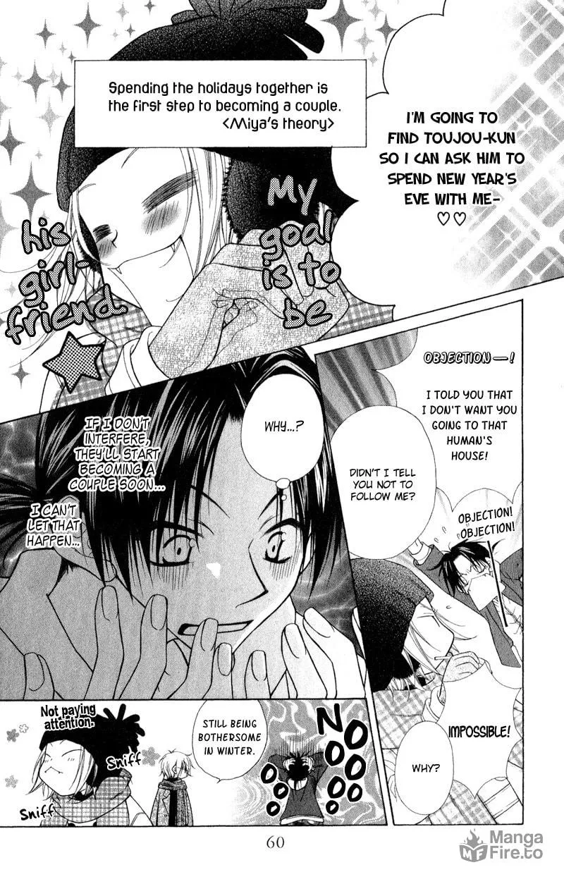 Ayakashi Tennen Beans Chapter 2 page 6 - 